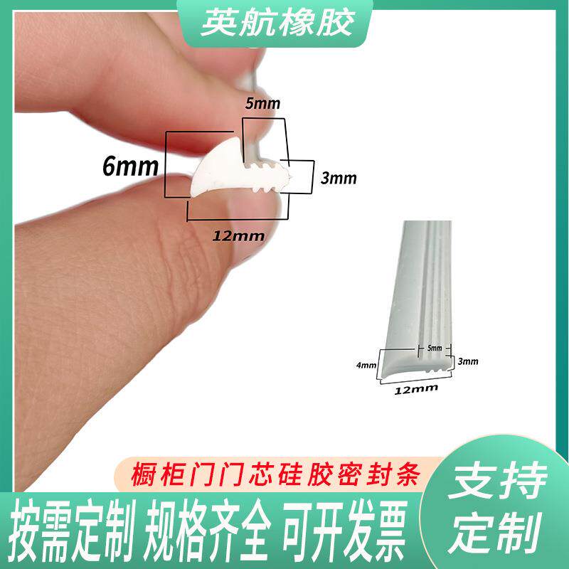 门芯板密封条木门板玻璃压条家具封边条硅胶条橱柜门压条