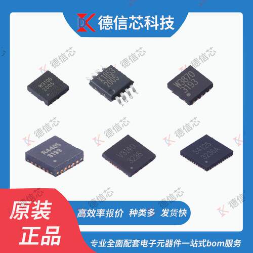 RTC6705A RTC6705封装QFN 5.8G无线射频传输芯片 原装现货BOM配单