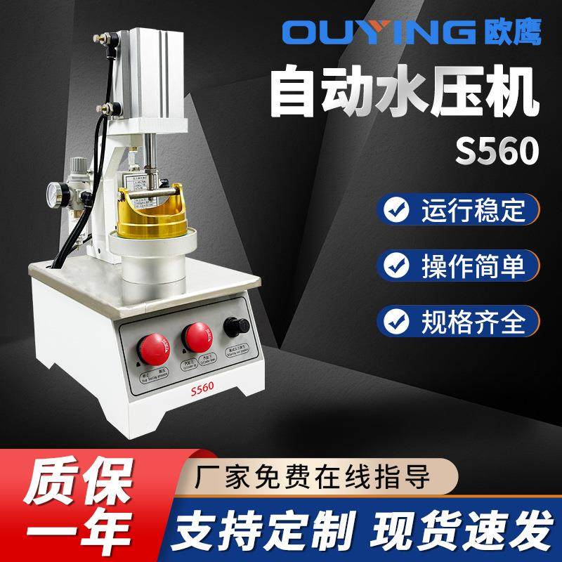 源头厂家自动水压机布料耐防水值测试气动防水检测仪面料水压机