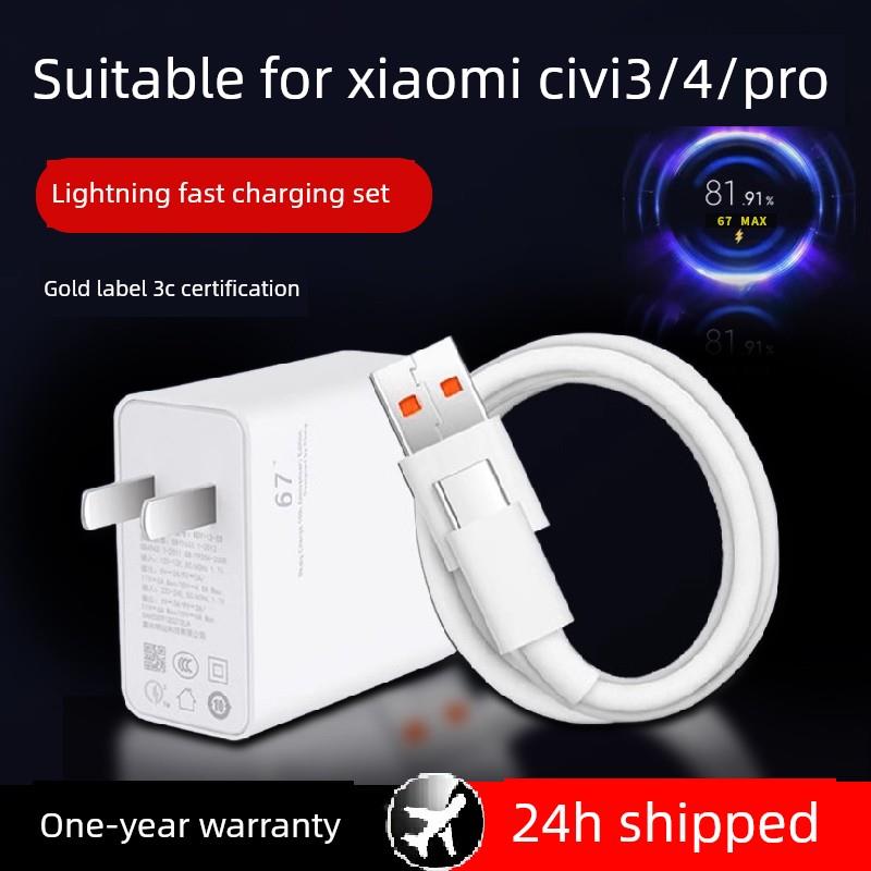 适用于小米civi3/4/pro充电器原套装civi3/4/pro充电器线67金标快充头快充秒冲type-c接口w