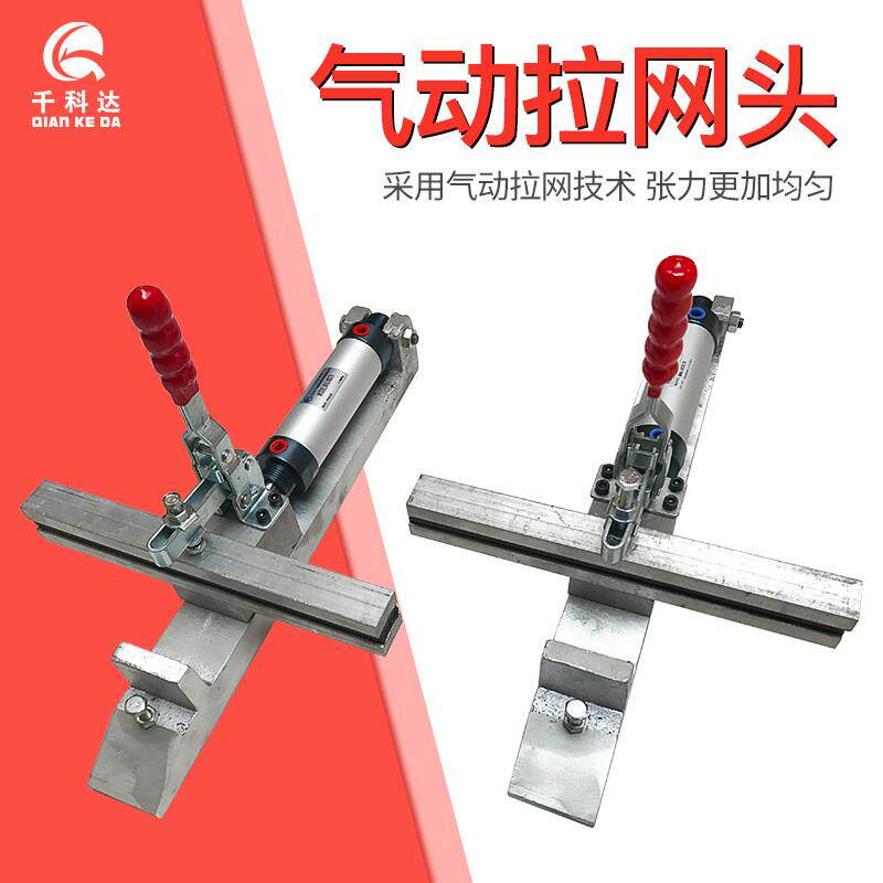 气动拉网头/绷网头 气动绷网头 绷网夹 机械拉网机 夹头长30CM