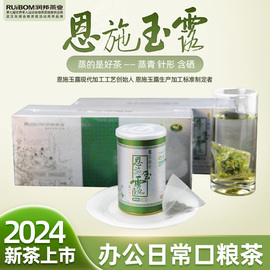 润邦茶业2024年新茶恩施玉露银汉条盒蒸青绿茶日常办公口粮茶碎茶