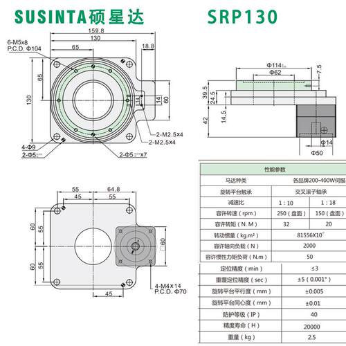 RP280 200 精密转台滚子交叉轴承旋转盘平台大负载大扭矩精准定位