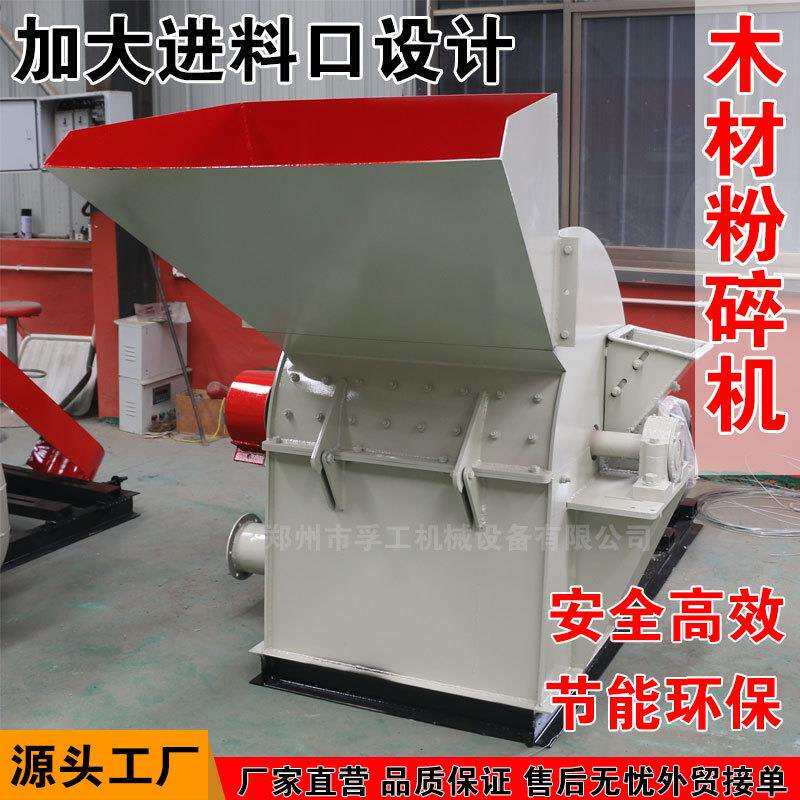 FEW木材粉碎机移动碎强制进秸秆锯末料厂家粉全式自动移动式粉碎