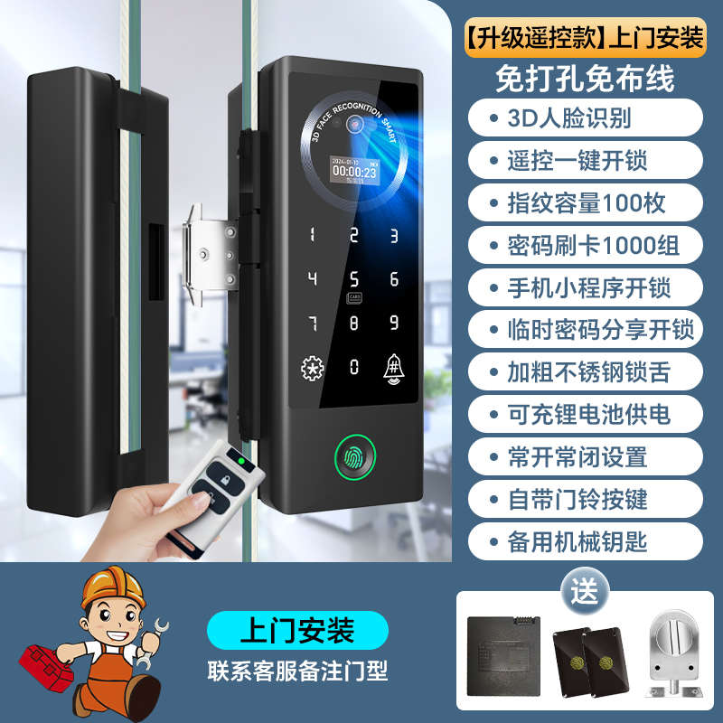 邦臣人脸识别智能门锁玻璃门密码锁指纹锁办公室免开孔电子门禁锁