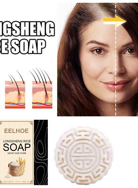 EELHOE Longsheng Rice Shampoo Bar - Soothes the scalp, clean