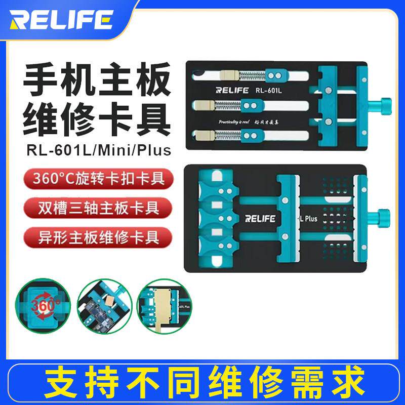 新讯多功能双轴承维修主板夹具手机主板芯片定位平台双持主板卡具