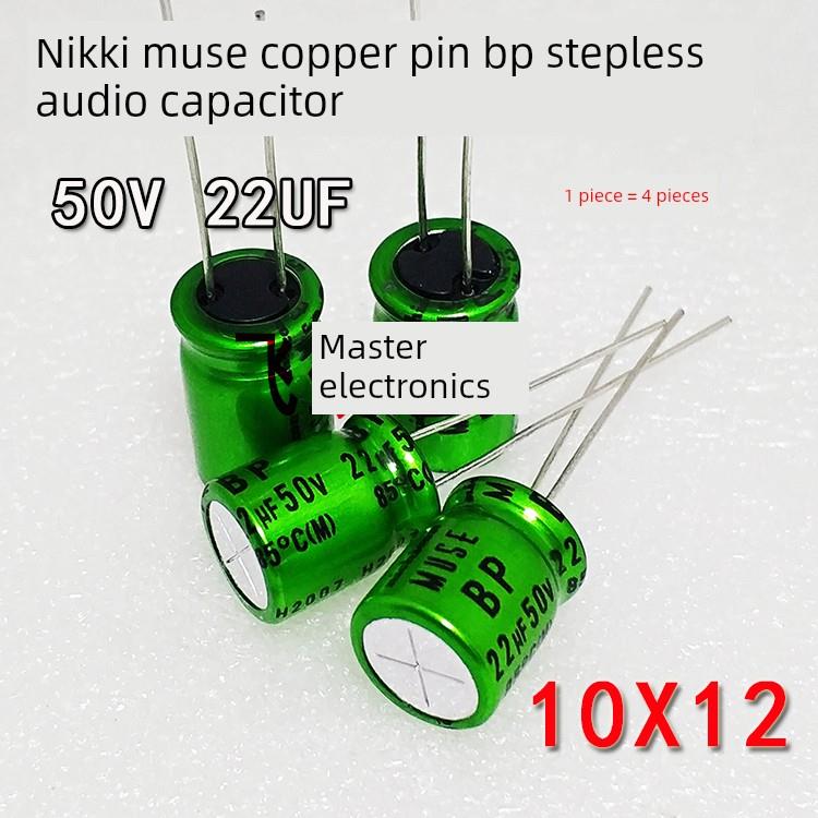 尼吉康MUSE绿袍铜脚 BP无极音频电容 50V22UF 功放搭棚电容10X12