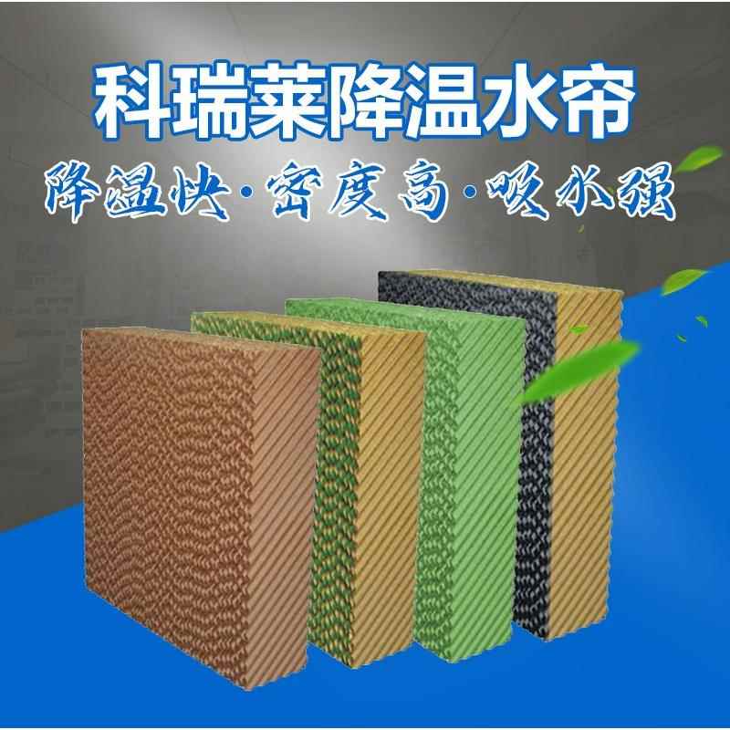 水帘墙养殖种植大棚车间安装降温纸质不锈钢外框湿水帘工业车间