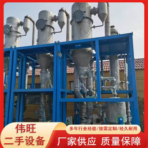 二手浓缩蒸发器不锈钢低温蒸发提取效外循环浓缩器蒸发结晶设备