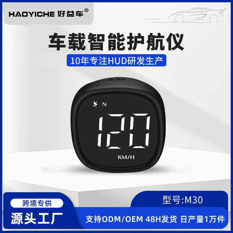 汽车摩托车通用gps车载hud抬头显北斗车速时钟指南针码表,汽车用品/电子/清洗/改装,抬头显示/HUD,淘宝优惠券,粉丝福利购,淘宝优惠卷