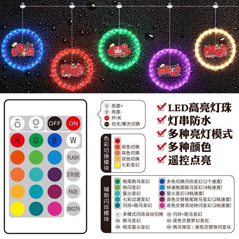发光吾家有喜跑马冰条led彩灯结新婚大喜氛围感户外挂树装饰布置