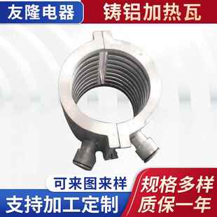 铸铝加热瓦铸铝加热圈各类材质加热电热圈发热圈铸铝加热瓦