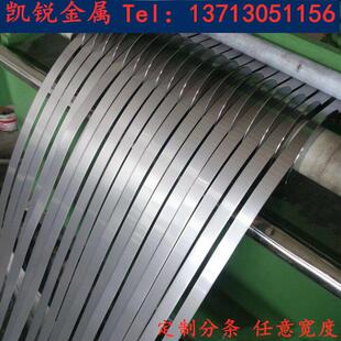 201/304/316/301不锈钢弹簧钢带2B光镜雾面定制激光切割分条加工