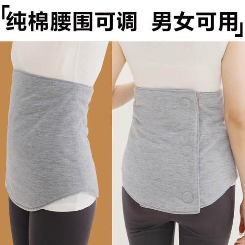 纯棉护腰带保暖胃腹部成人防寒着凉神器秋冬睡觉男女士围腰神器