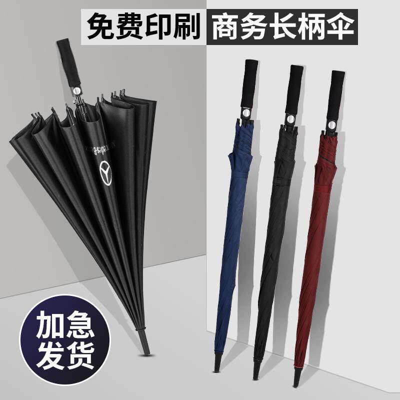 长柄雨伞定制logo广告伞订制酒店礼品伞黑色批定做发直杆伞可印字