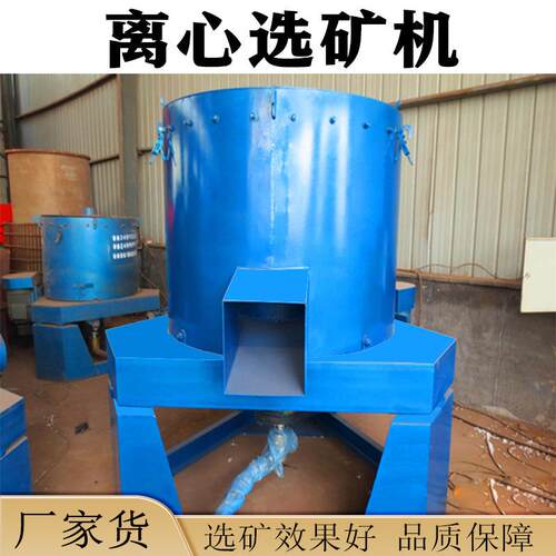 STLB120淘金设备离心重力选矿设备沙金矿分离器离心选矿机