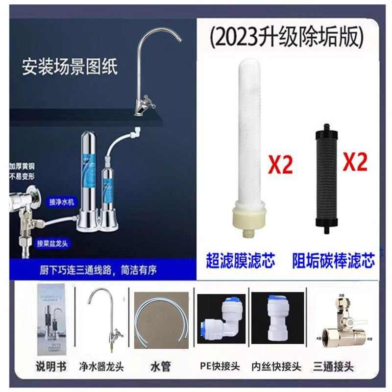 阻垢滤芯净水器家用厨房净水器超滤净水器台式过滤器直饮自来水