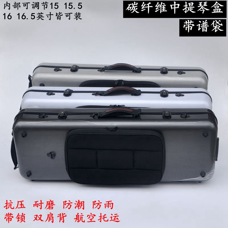 批发碳纤维中提琴方盒双肩背带谱袋抗压防雨水航空托运15 16英寸