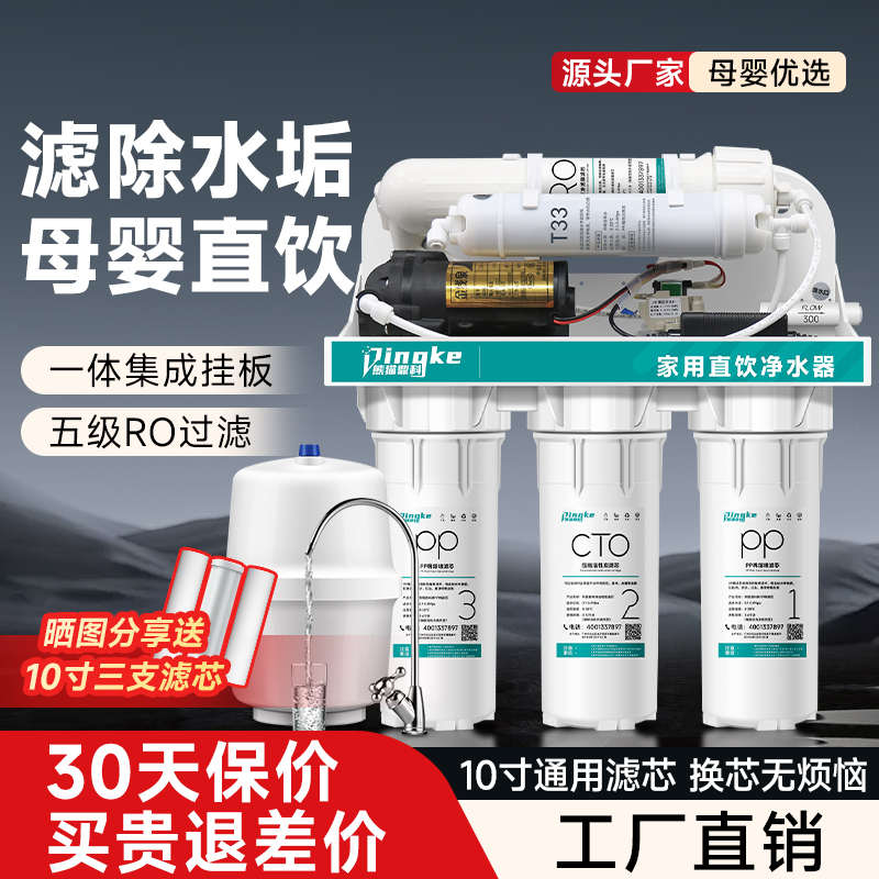 ro膜净水器家用直饮ro反渗透di厨房净水机纯水机自来水净化过滤器