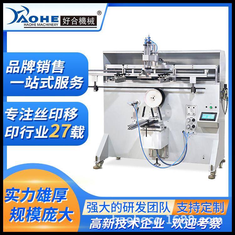 颜料桶油漆桶丝印机水桶机油桶丝印机5A平圆面丝网印刷机