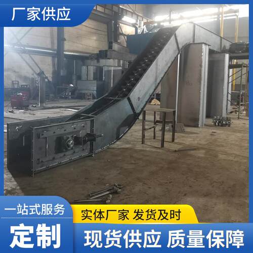 Z型刮板输送机粉料颗粒刮板机 板链式爬坡刮板机 单双链排屑