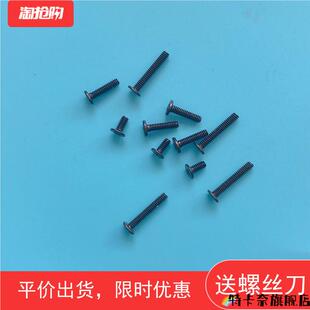 适用于拯救者y7000 y7000p r7000 y9000x r720 y700后盖螺丝