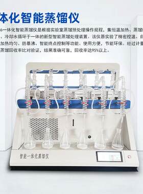 制实验室多能全自动智功能一体化-蒸定馏仪LY-YZZ6LYYZZ6 一体化