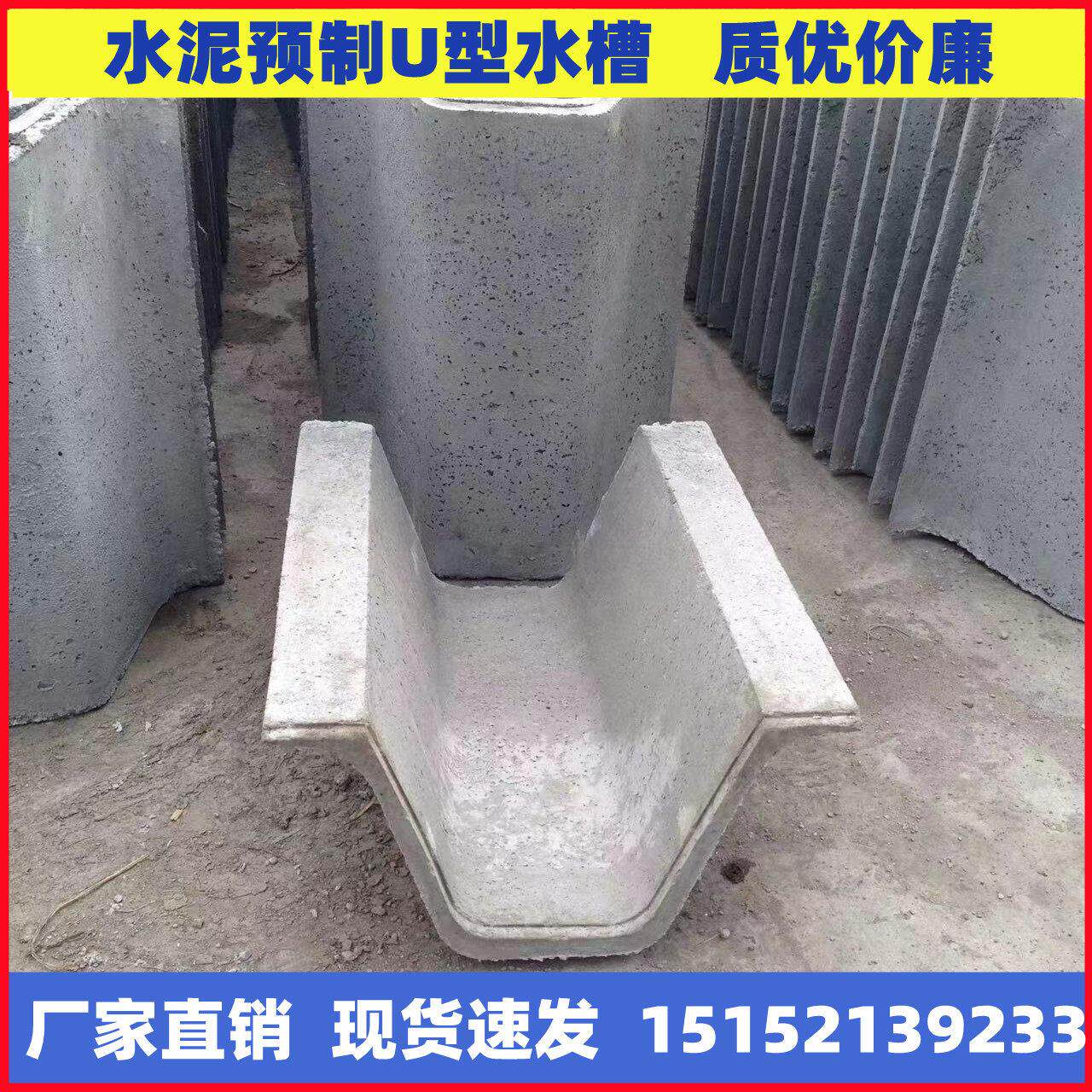 混凝土U形流水槽水泥U型排水槽预制排水沟槽梯形水泥排水槽排水沟