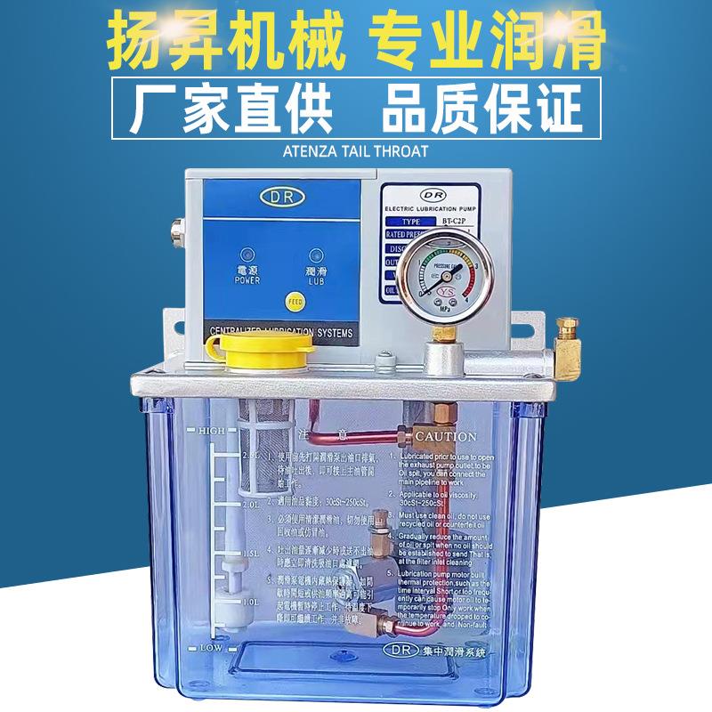 厂家直供BT-C2P2电动润滑泵全自动数控加油泵220V