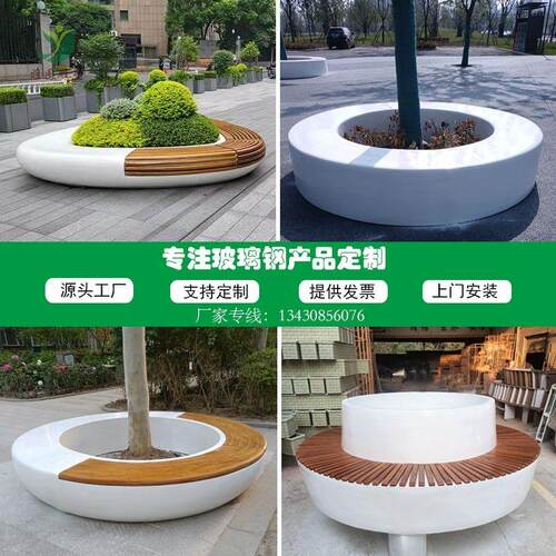 玻璃纤维树池户外公园景观GRC异形坐凳花池大花坛UHPC围树座椅定