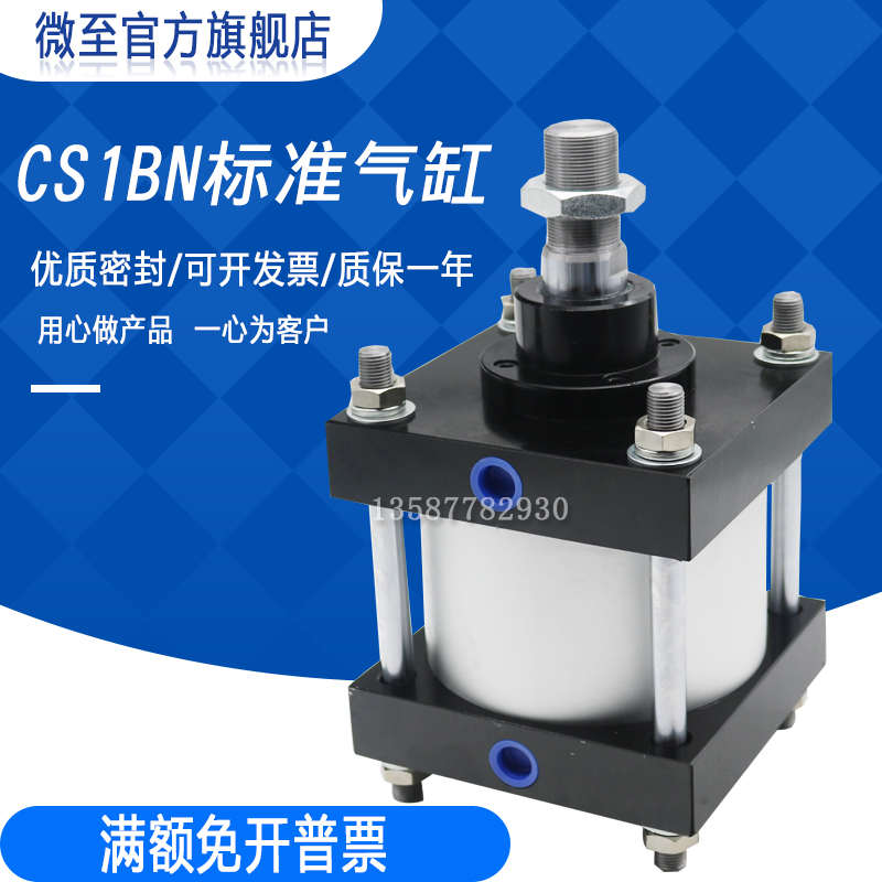 SMC型标准气缸CS1BN  CS1CN  CS1DN125-25-50-75-100-125-150-175