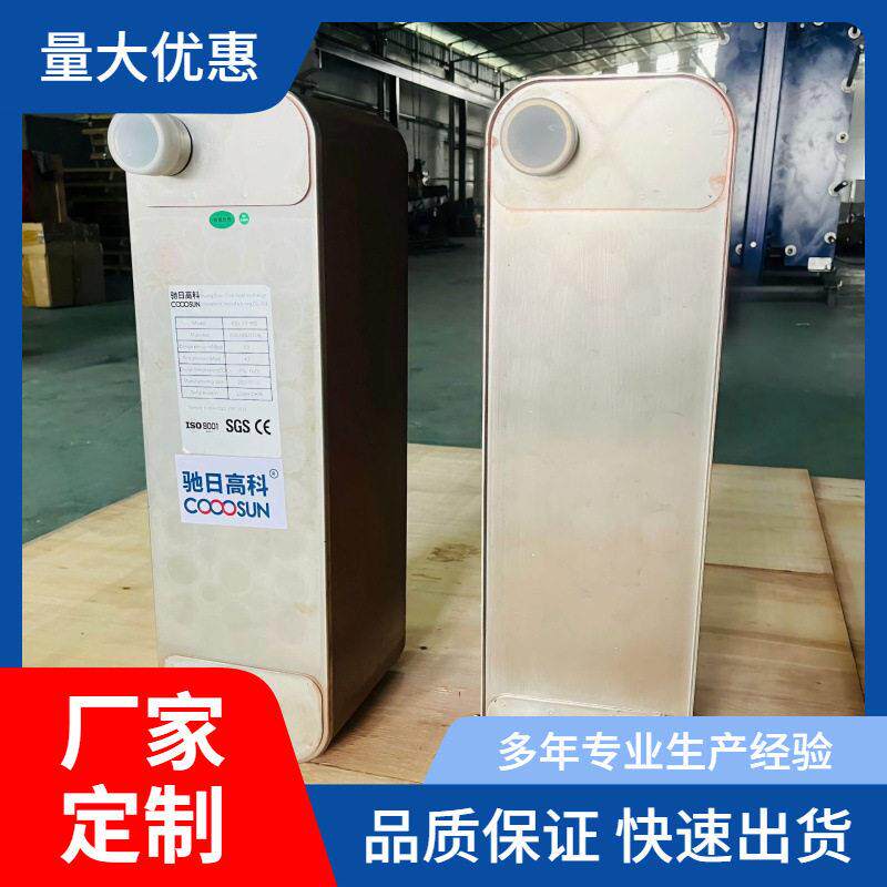 现货供应机油冷却器95钎焊换热器板式冷却器冷油器316优惠酬宾