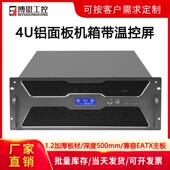 4U机箱铝面板温控屏卧式 EATX双路主板多硬盘工控机电脑主机服务器