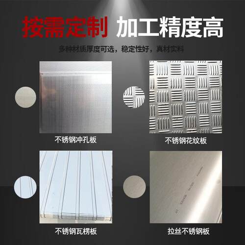 316 304 不锈钢厚板 表面加工可覆膜切割开平冲压钻孔折弯