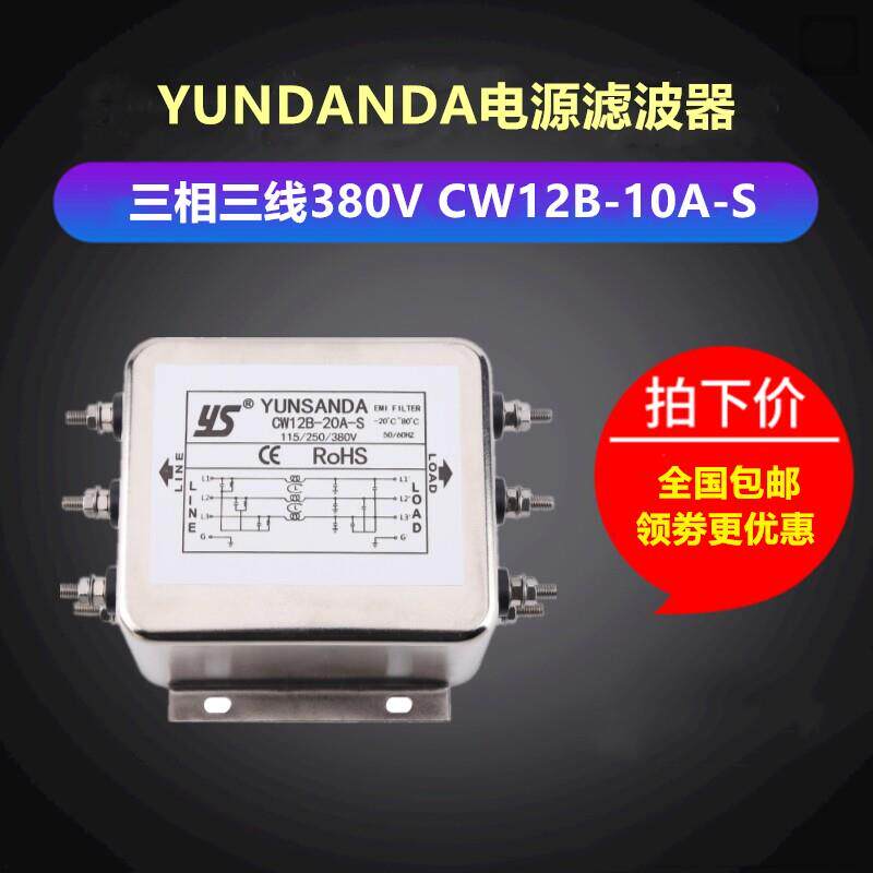 三相三线380VEMI变频器电源滤波器伺服CW12B-10A-S(005)20A30A50A