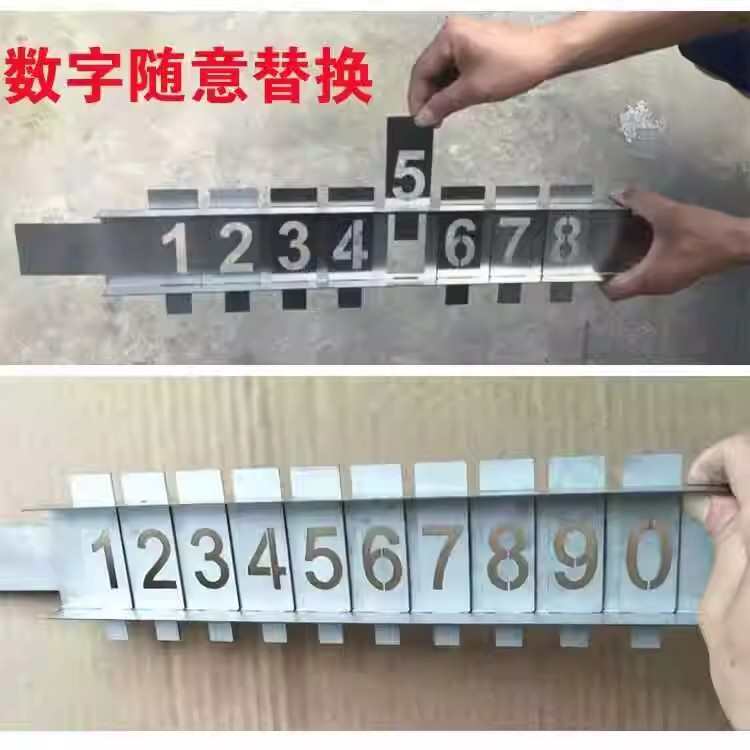 字母喷漆模具 数字排序镂空喷漆模板活动组合号码牌喷码刻空心字