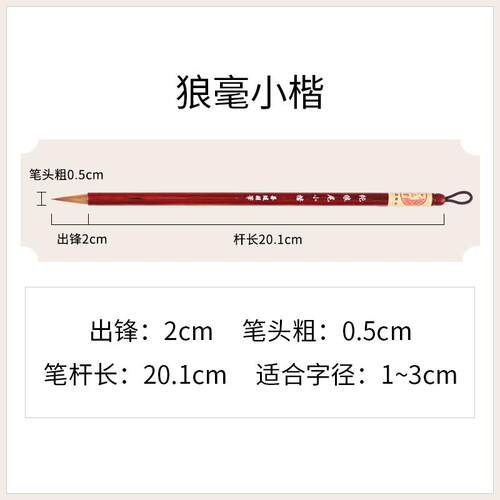 新款笔六品堂毛笔狼毫楷书初学者套装兼毫羊毫中书楷中大号欧楷湖