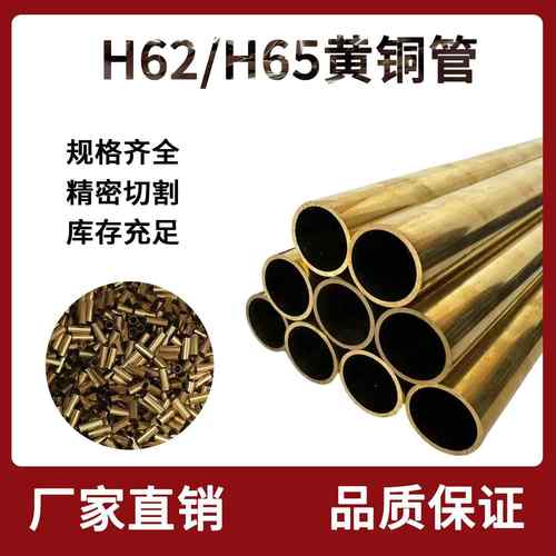 H62/H65黄铜管 T2紫铜管 1 2 3 4 5铜毛细管 薄壁黄铜套 H59铜管