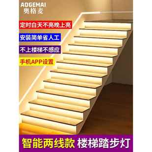 网红楼梯灯 踏步感应智能楼梯台阶灯带led自建房别墅流水灯梯步灯