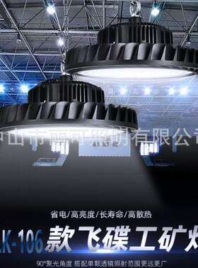 压铸工矿灯外壳100W 150W 200W UFO厂棚灯外壳 UFO外壳套件