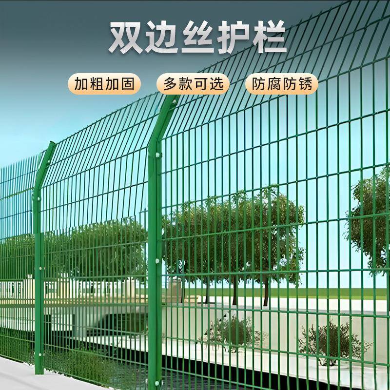双边丝护栏网加工高速防护隔离铁丝护围栏养殖围网定制定制加工