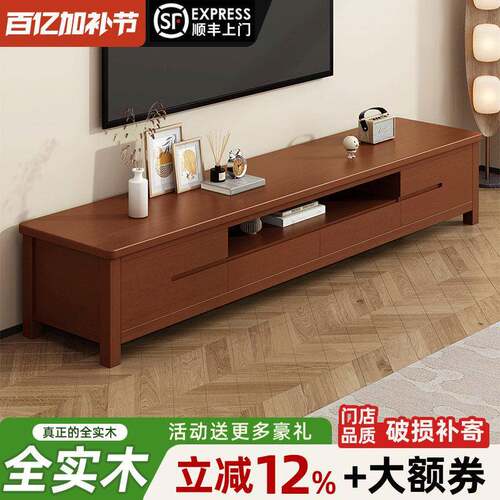 实木茶几电视柜组合现代简约客厅小户型家用原木茶桌电视机柜落地