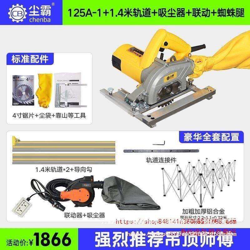 无尘手提锯木工装修电圆倒装锯125A-1新款木工地板锯全屋制紫光檀