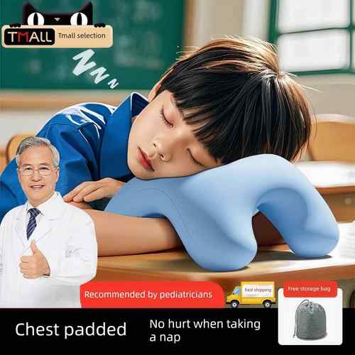 德国午睡枕趴睡枕小学生桌上趴枕头中午休觉儿童专用趴着睡觉神器