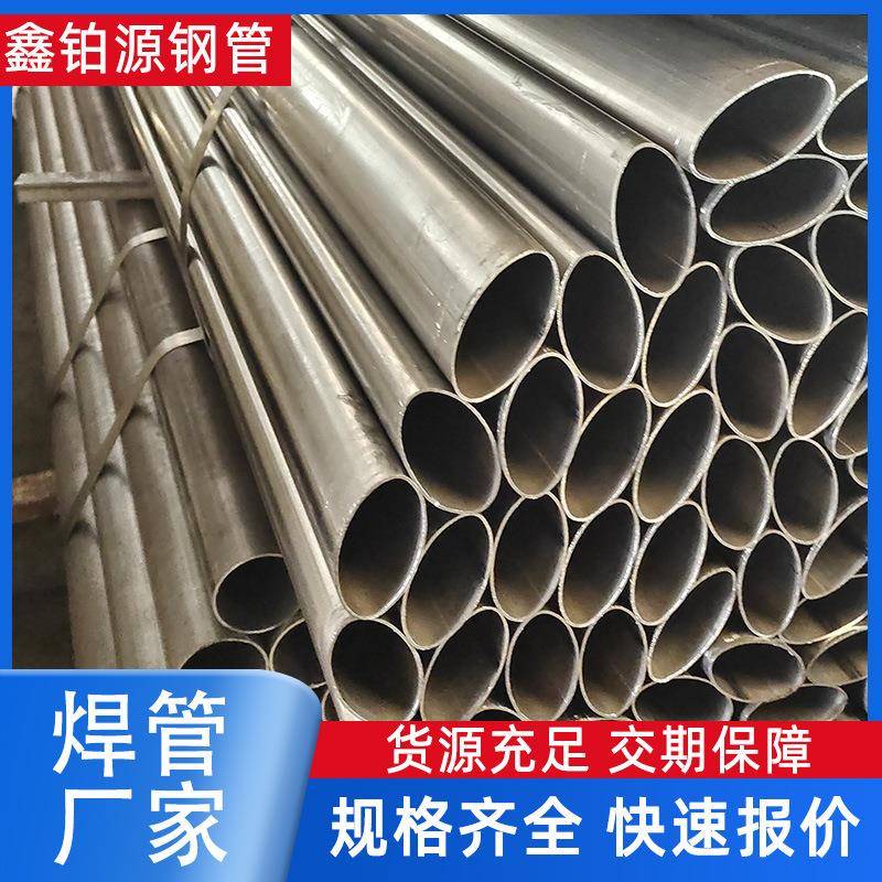 碳钢管无锡厂家鸭蛋椭圆管q235大口径厚壁鸭蛋椭圆管眼睛管异型管