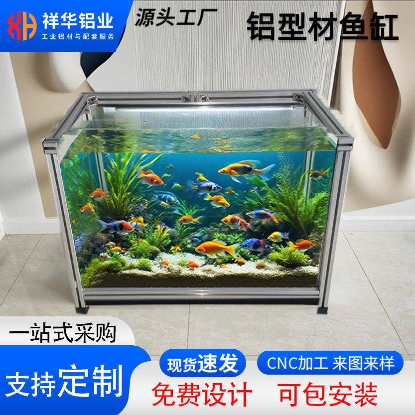 4040欧标铝型材鱼缸架定制铝合金框架3030鱼缸架黑色铝合金鱼缸架