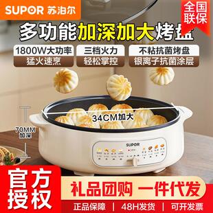 4.8L大容量电饼铛 升级34cm加大加深煎烤机JT34A820