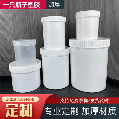 现货 100g250ml500ml1000ml毫升克塑料瓶广口油墨罐大口直立桶