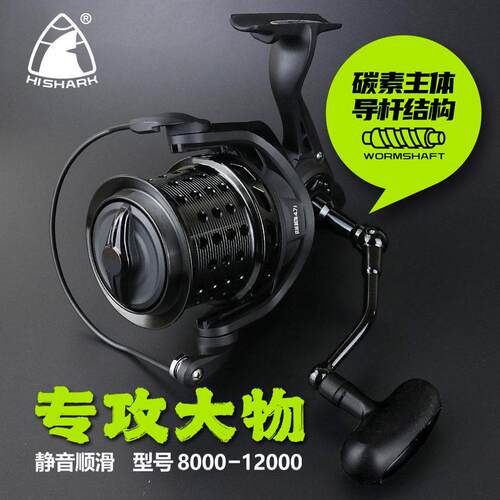 黑鲨fishing reel大物碳素远投纺车轮海钓IE路亚海竿轮钓具